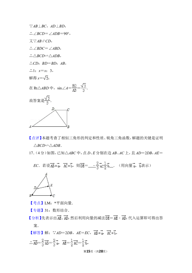 2012年上海市金山区中考数学一模试卷_0122026上海中考一模二模真题试卷_2025-2012年_2.上海中考数学一模二模（12-24）_一模_2012年上海市中考数学一模试卷（13份）