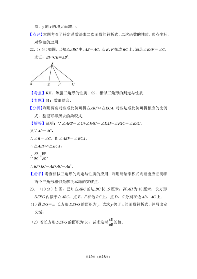 2012年上海市金山区中考数学一模试卷_0122026上海中考一模二模真题试卷_2025-2012年_2.上海中考数学一模二模（12-24）_一模_2012年上海市中考数学一模试卷（13份）