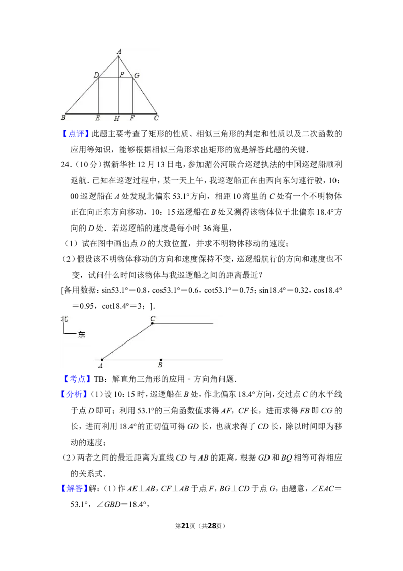 2012年上海市金山区中考数学一模试卷_0122026上海中考一模二模真题试卷_2025-2012年_2.上海中考数学一模二模（12-24）_一模_2012年上海市中考数学一模试卷（13份）