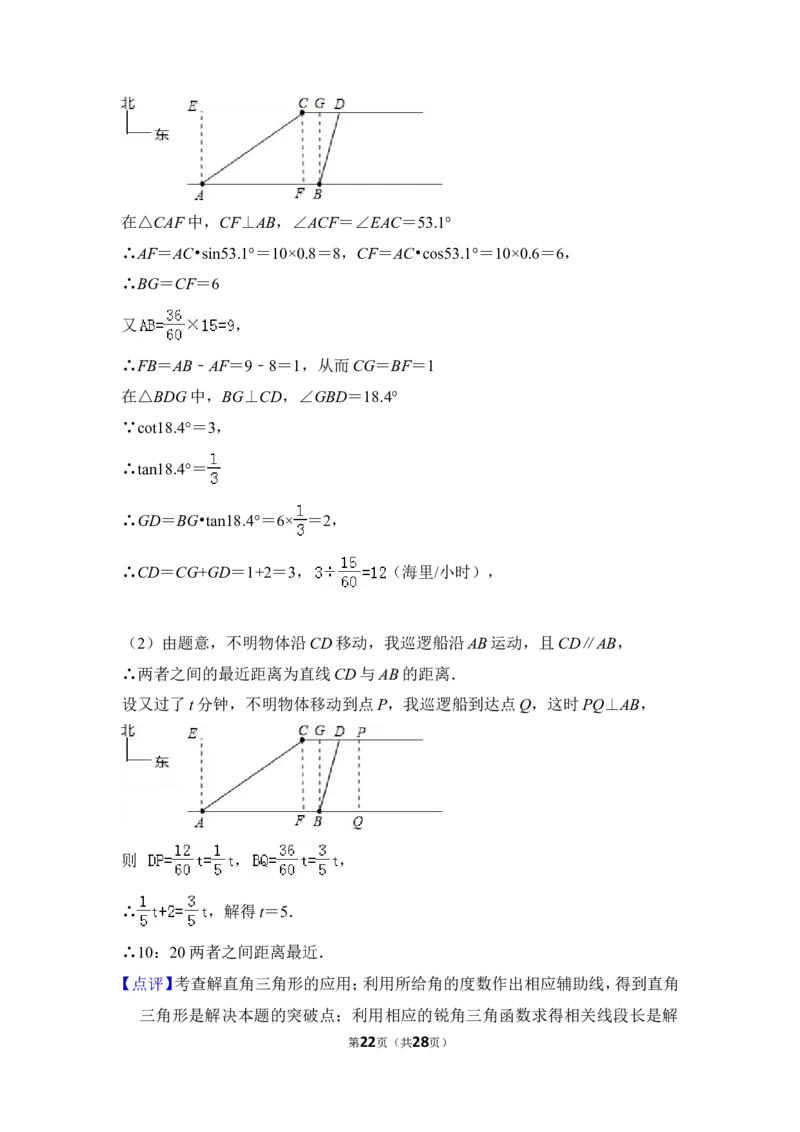2012年上海市金山区中考数学一模试卷_0122026上海中考一模二模真题试卷_2025-2012年_2.上海中考数学一模二模（12-24）_一模_2012年上海市中考数学一模试卷（13份）