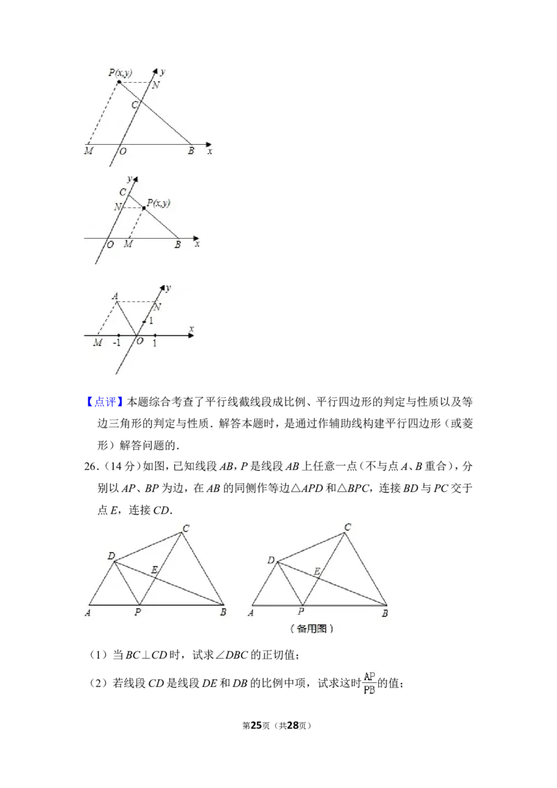 2012年上海市金山区中考数学一模试卷_0122026上海中考一模二模真题试卷_2025-2012年_2.上海中考数学一模二模（12-24）_一模_2012年上海市中考数学一模试卷（13份）