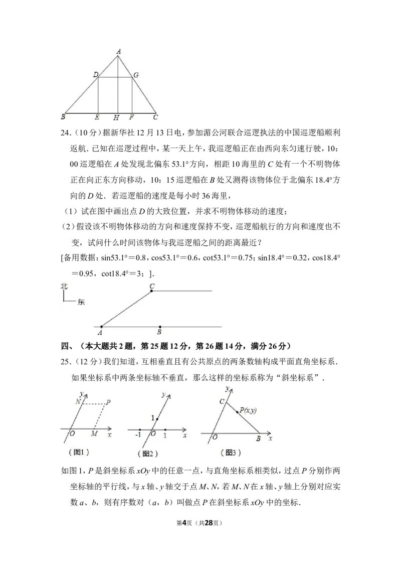 2012年上海市金山区中考数学一模试卷_0122026上海中考一模二模真题试卷_2025-2012年_2.上海中考数学一模二模（12-24）_一模_2012年上海市中考数学一模试卷（13份）