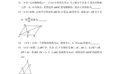 2012年上海市金山区中考数学一模试卷_0122026上海中考一模二模真题试卷_2025-2012年_2.上海中考数学一模二模（12-24）_一模_2012年上海市中考数学一模试卷（13份）