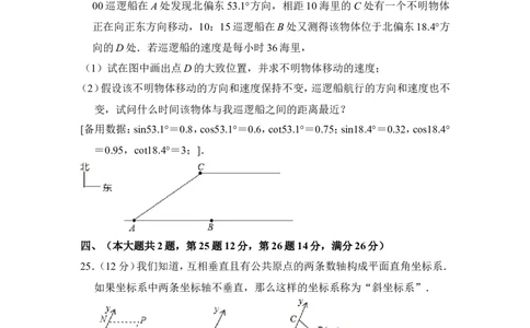 2012年上海市金山区中考数学一模试卷_0122026上海中考一模二模真题试卷_2025-2012年_2.上海中考数学一模二模（12-24）_一模_2012年上海市中考数学一模试卷（13份）