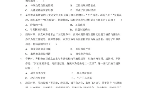 历史试题高一下入境训练0211_2025年03月试卷_0304广东实验中学2024-2025学年高一下学期开学考试_广东省广州市广东实验中学2024-2025学年高一下学期开学考试历史试卷（PDF版，含答案）
