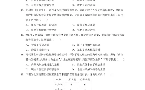 历史试题高一下入境训练0211_2025年03月试卷_0304广东实验中学2024-2025学年高一下学期开学考试_广东省广州市广东实验中学2024-2025学年高一下学期开学考试历史试卷（PDF版，含答案）
