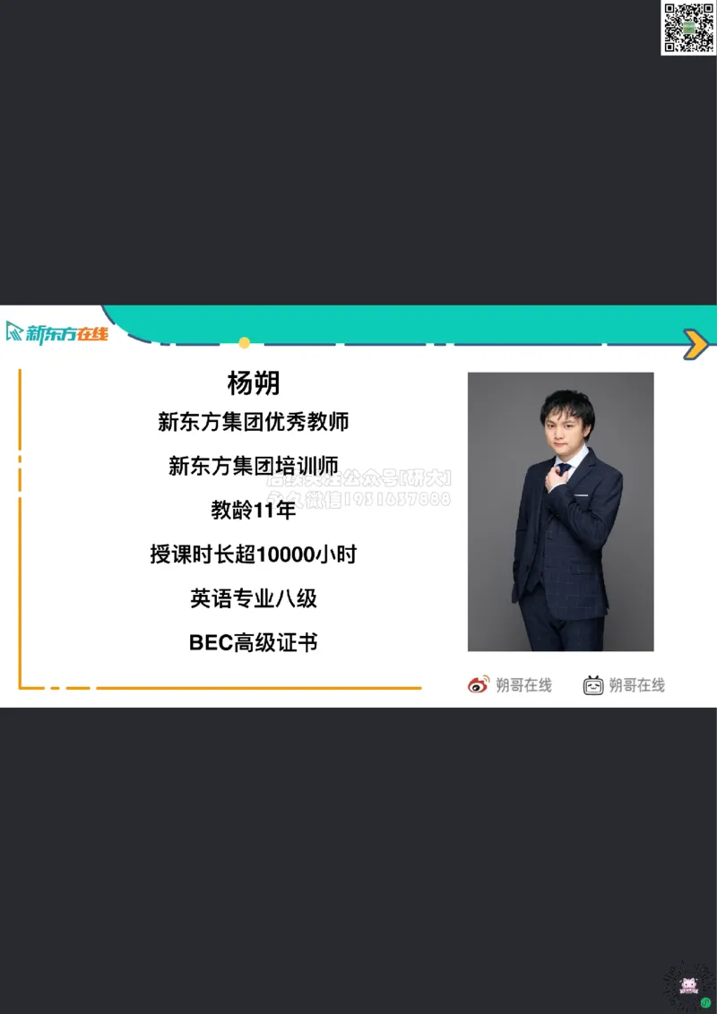 六级语法_巩固3_名从_朔哥112026_3_13_21_09_45_1773407406465_2026年6月其他机构_06.2026六级英语26年06月_08.2026六级英语新东方班+_03返学费六级春季直通车2026年06考季_01课件