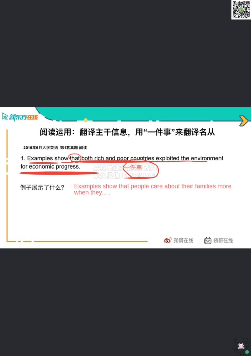 六级语法_巩固3_名从_朔哥112026_3_13_21_09_45_1773407406465_2026年6月其他机构_06.2026六级英语26年06月_08.2026六级英语新东方班+_03返学费六级春季直通车2026年06考季_01课件