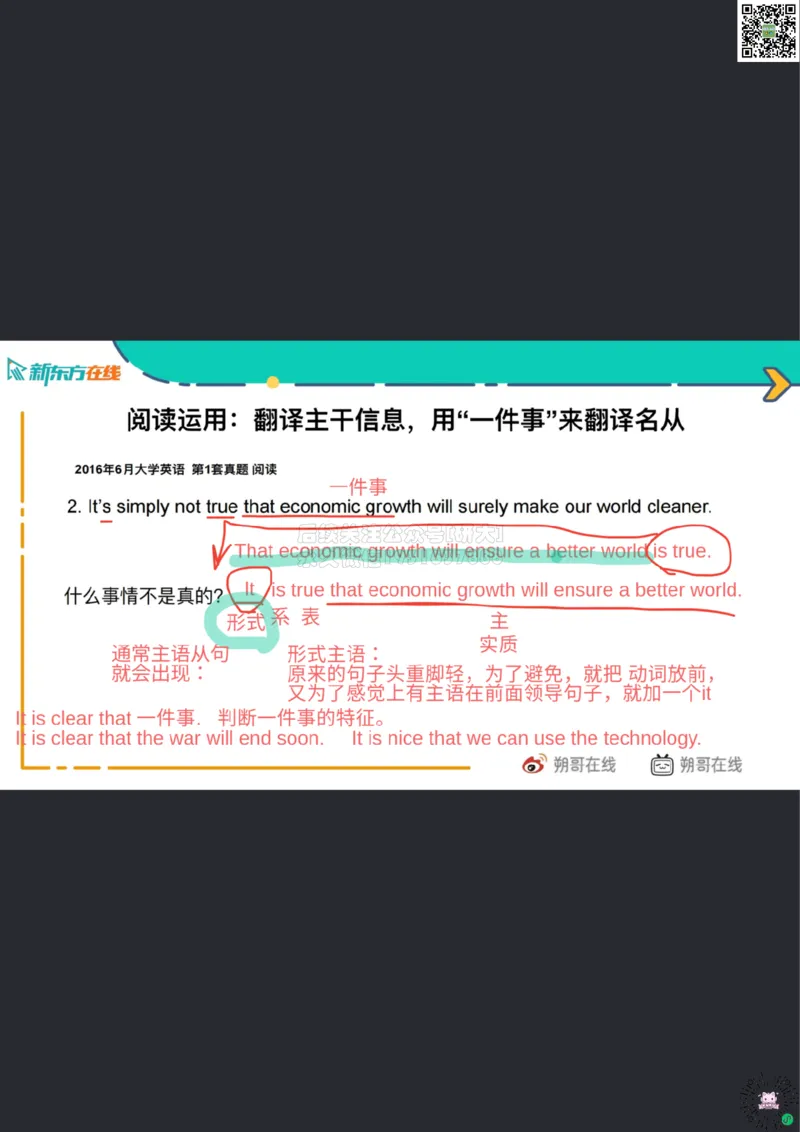 六级语法_巩固3_名从_朔哥112026_3_13_21_09_45_1773407406465_2026年6月其他机构_06.2026六级英语26年06月_08.2026六级英语新东方班+_03返学费六级春季直通车2026年06考季_01课件