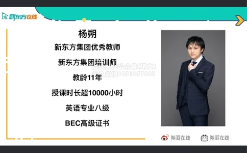 六级语法_巩固3_名从_朔哥112026_3_13_21_09_45_1773407406465_2026年6月其他机构_06.2026六级英语26年06月_08.2026六级英语新东方班+_03返学费六级春季直通车2026年06考季_01课件
