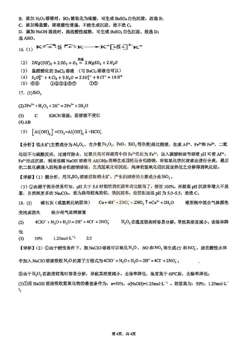 化学-湖南雅礼中学2026年上学期高一第一次质量检测_2026年04月高一试卷_260401湖南雅礼中学2026年上学期高一第一次质量检测