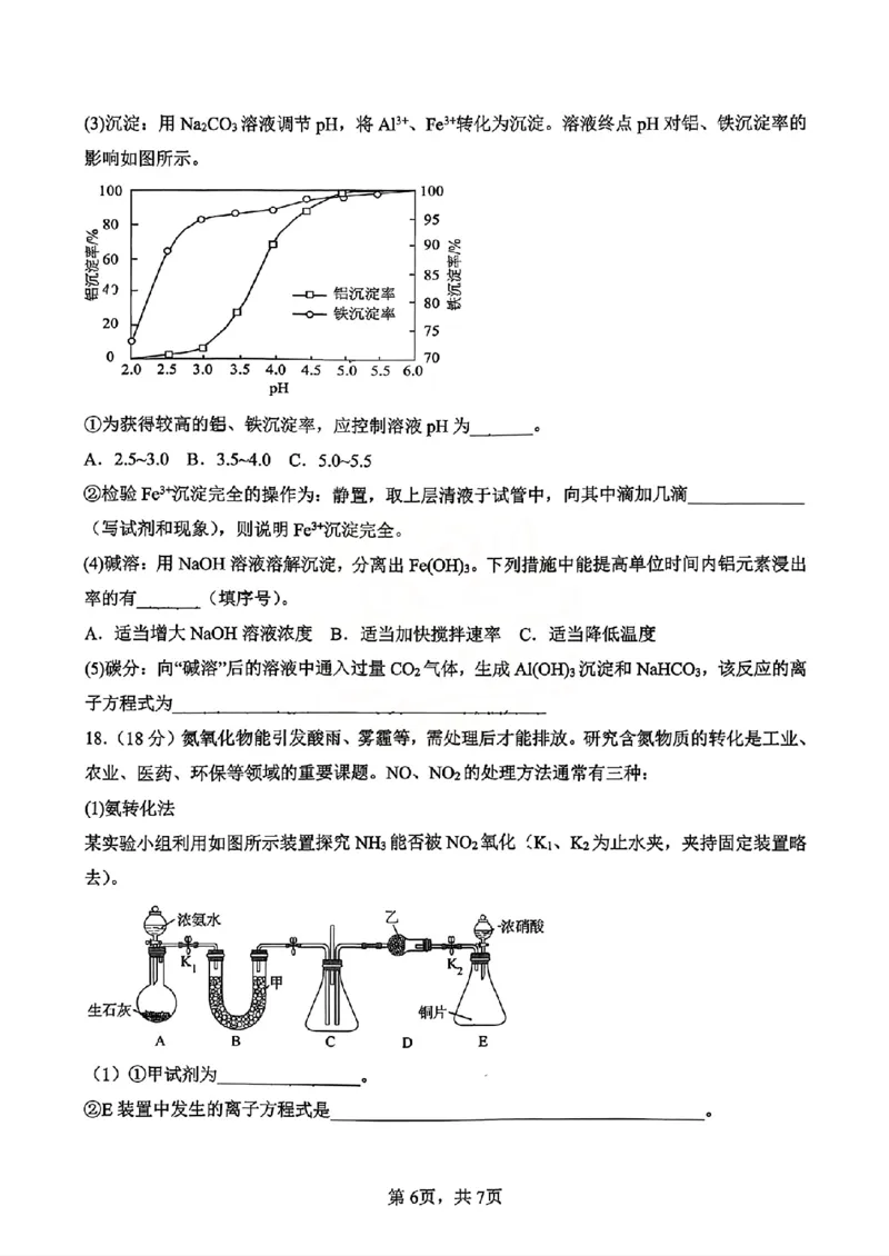 化学-湖南雅礼中学2026年上学期高一第一次质量检测_2026年04月高一试卷_260401湖南雅礼中学2026年上学期高一第一次质量检测