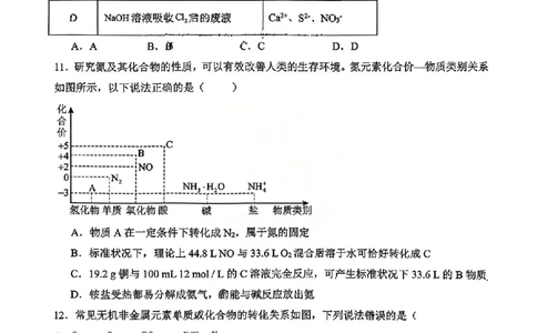 化学-湖南雅礼中学2026年上学期高一第一次质量检测_2026年04月高一试卷_260401湖南雅礼中学2026年上学期高一第一次质量检测