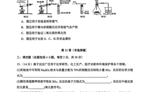 化学-湖南雅礼中学2026年上学期高一第一次质量检测_2026年04月高一试卷_260401湖南雅礼中学2026年上学期高一第一次质量检测