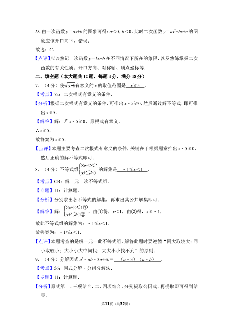 2013年上海市宝山区中考数学一模试卷_0122026上海中考一模二模真题试卷_2025-2012年_2.上海中考数学一模二模（12-24）_一模_2013年上海市中考数学一模试卷（12份）