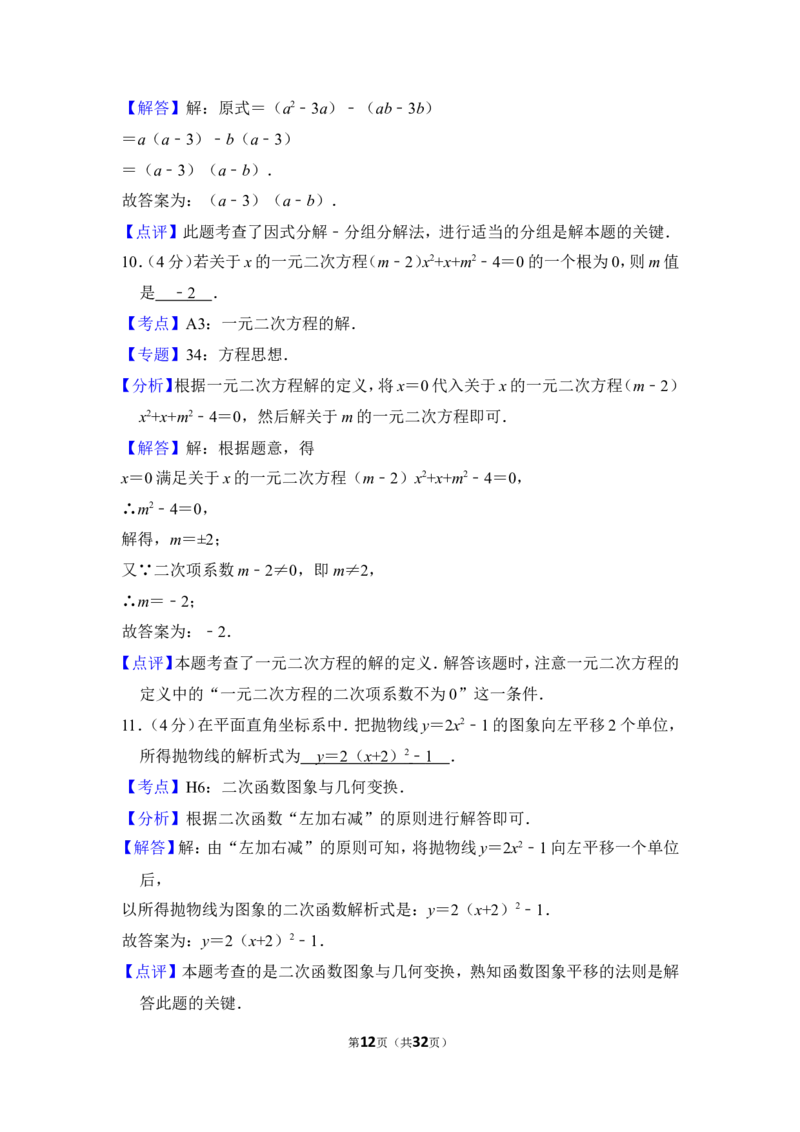 2013年上海市宝山区中考数学一模试卷_0122026上海中考一模二模真题试卷_2025-2012年_2.上海中考数学一模二模（12-24）_一模_2013年上海市中考数学一模试卷（12份）