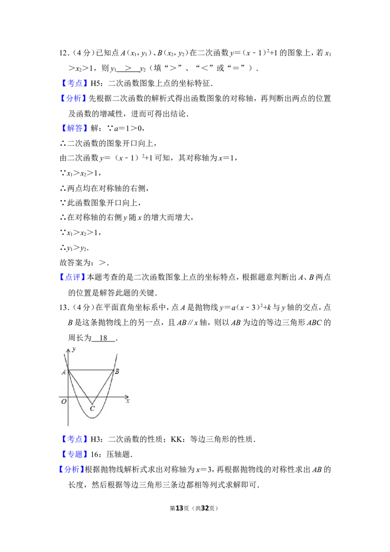 2013年上海市宝山区中考数学一模试卷_0122026上海中考一模二模真题试卷_2025-2012年_2.上海中考数学一模二模（12-24）_一模_2013年上海市中考数学一模试卷（12份）