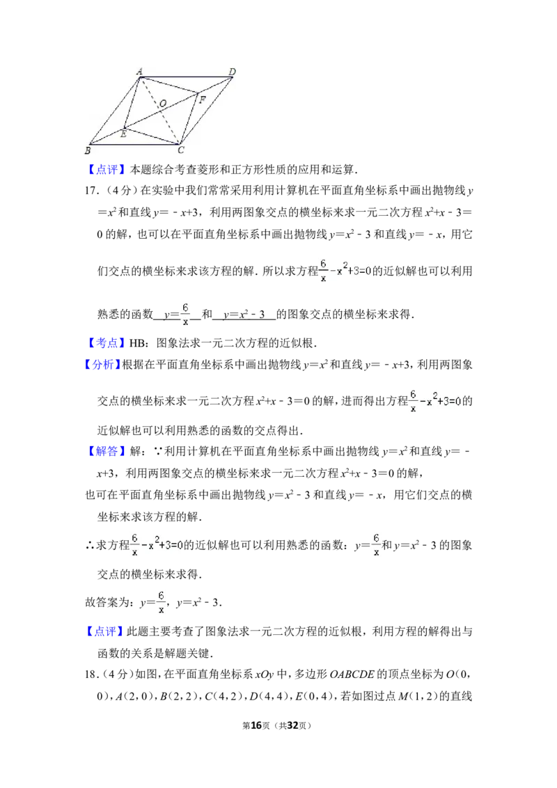 2013年上海市宝山区中考数学一模试卷_0122026上海中考一模二模真题试卷_2025-2012年_2.上海中考数学一模二模（12-24）_一模_2013年上海市中考数学一模试卷（12份）