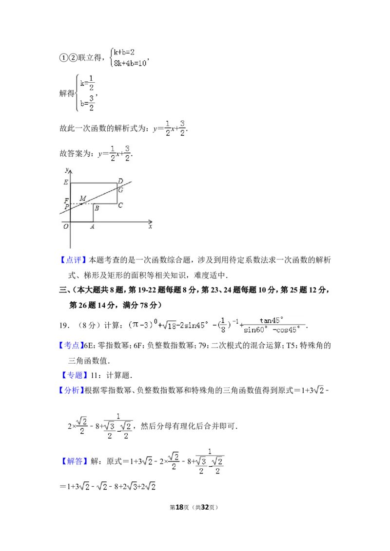 2013年上海市宝山区中考数学一模试卷_0122026上海中考一模二模真题试卷_2025-2012年_2.上海中考数学一模二模（12-24）_一模_2013年上海市中考数学一模试卷（12份）