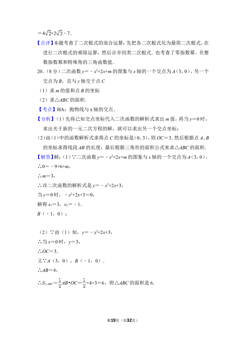 2013年上海市宝山区中考数学一模试卷_0122026上海中考一模二模真题试卷_2025-2012年_2.上海中考数学一模二模（12-24）_一模_2013年上海市中考数学一模试卷（12份）