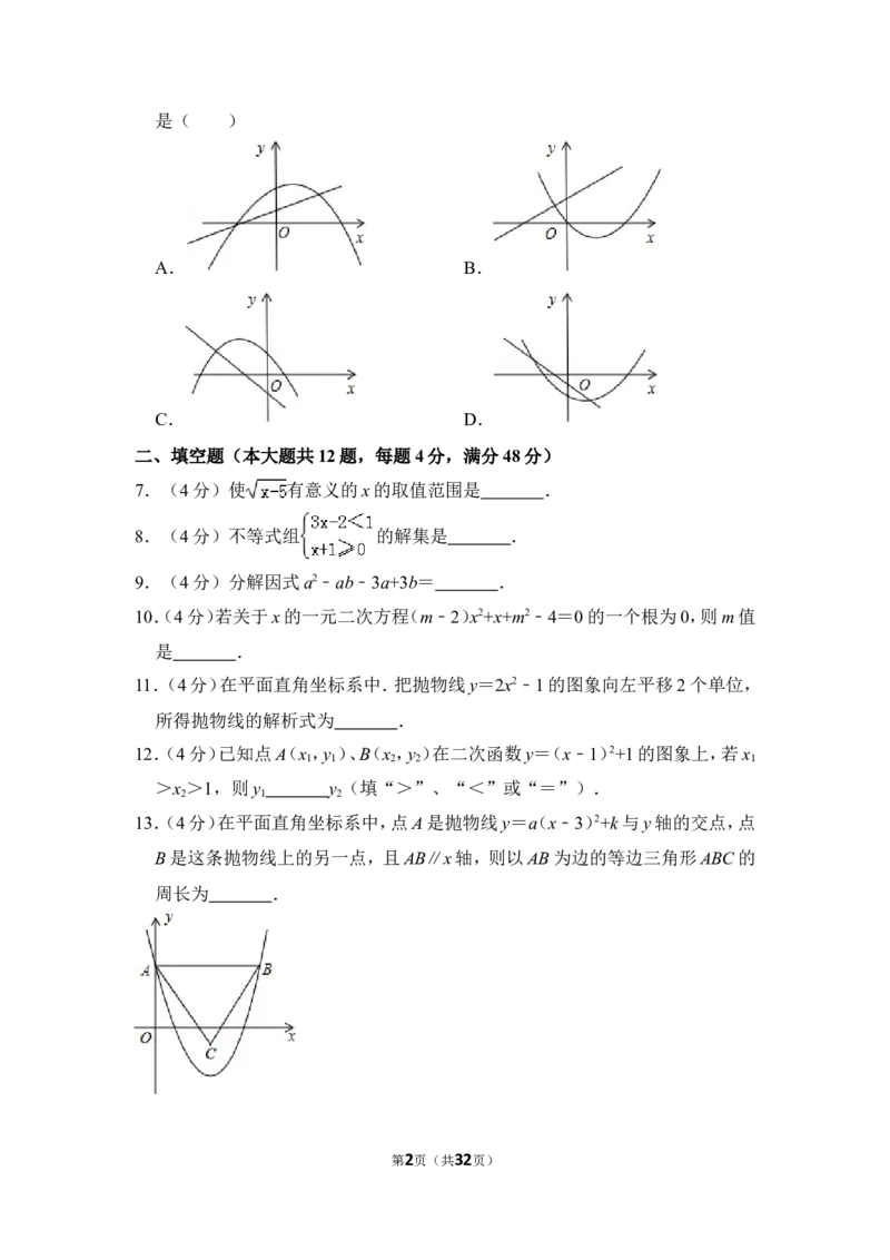 2013年上海市宝山区中考数学一模试卷_0122026上海中考一模二模真题试卷_2025-2012年_2.上海中考数学一模二模（12-24）_一模_2013年上海市中考数学一模试卷（12份）
