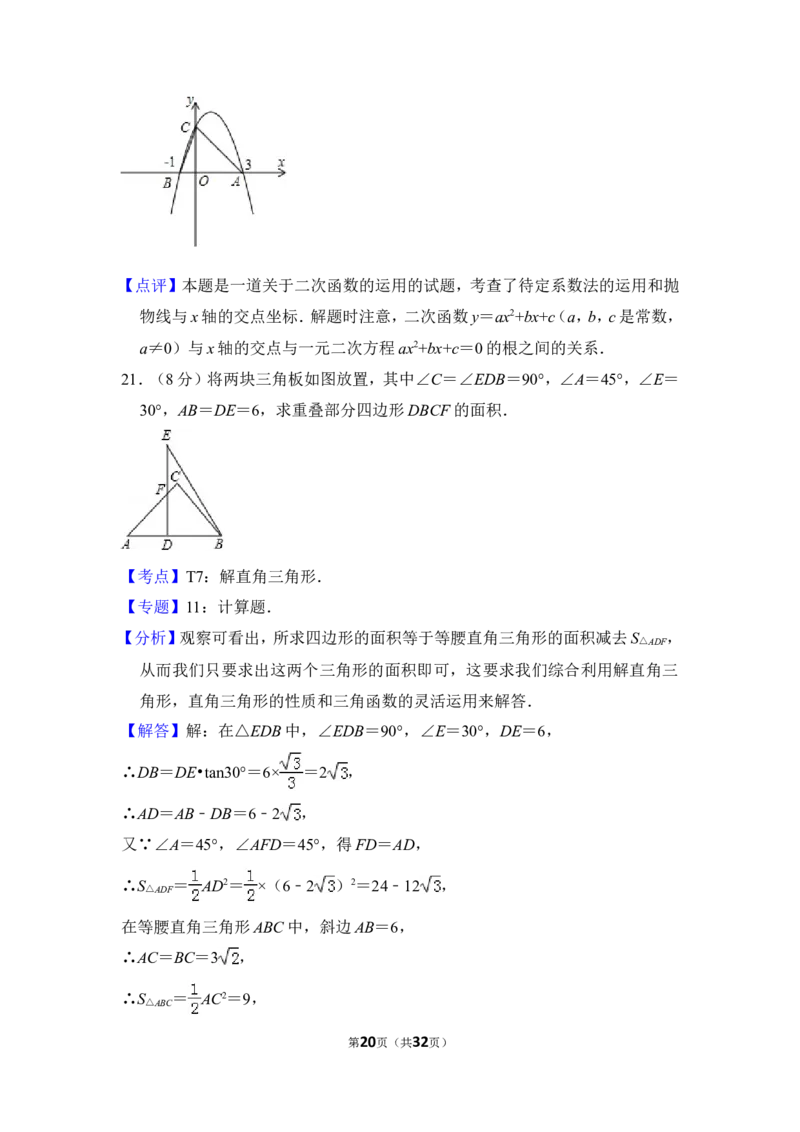 2013年上海市宝山区中考数学一模试卷_0122026上海中考一模二模真题试卷_2025-2012年_2.上海中考数学一模二模（12-24）_一模_2013年上海市中考数学一模试卷（12份）