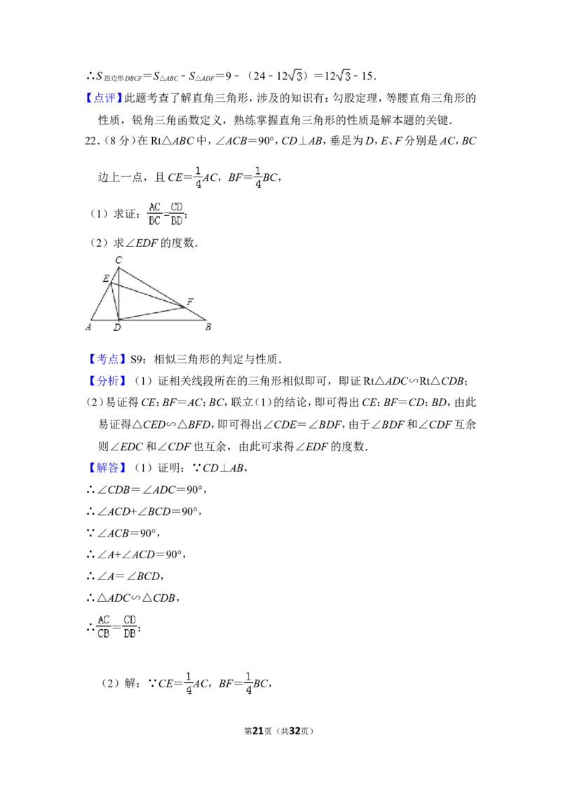 2013年上海市宝山区中考数学一模试卷_0122026上海中考一模二模真题试卷_2025-2012年_2.上海中考数学一模二模（12-24）_一模_2013年上海市中考数学一模试卷（12份）