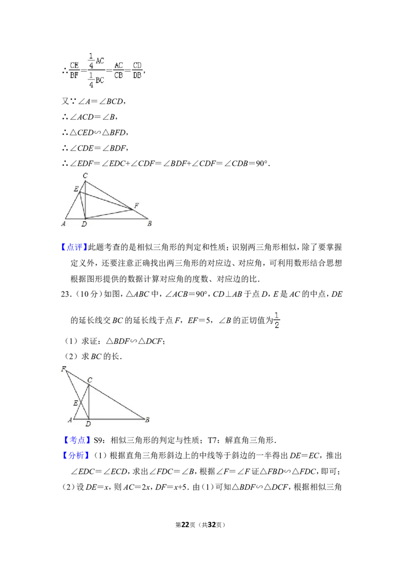 2013年上海市宝山区中考数学一模试卷_0122026上海中考一模二模真题试卷_2025-2012年_2.上海中考数学一模二模（12-24）_一模_2013年上海市中考数学一模试卷（12份）
