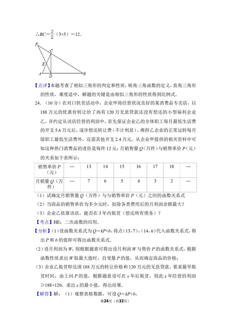 2013年上海市宝山区中考数学一模试卷_0122026上海中考一模二模真题试卷_2025-2012年_2.上海中考数学一模二模（12-24）_一模_2013年上海市中考数学一模试卷（12份）