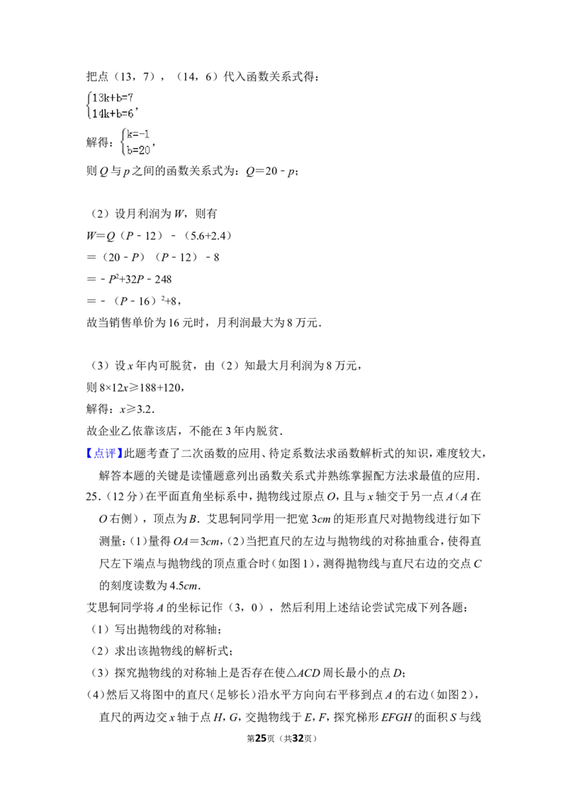 2013年上海市宝山区中考数学一模试卷_0122026上海中考一模二模真题试卷_2025-2012年_2.上海中考数学一模二模（12-24）_一模_2013年上海市中考数学一模试卷（12份）