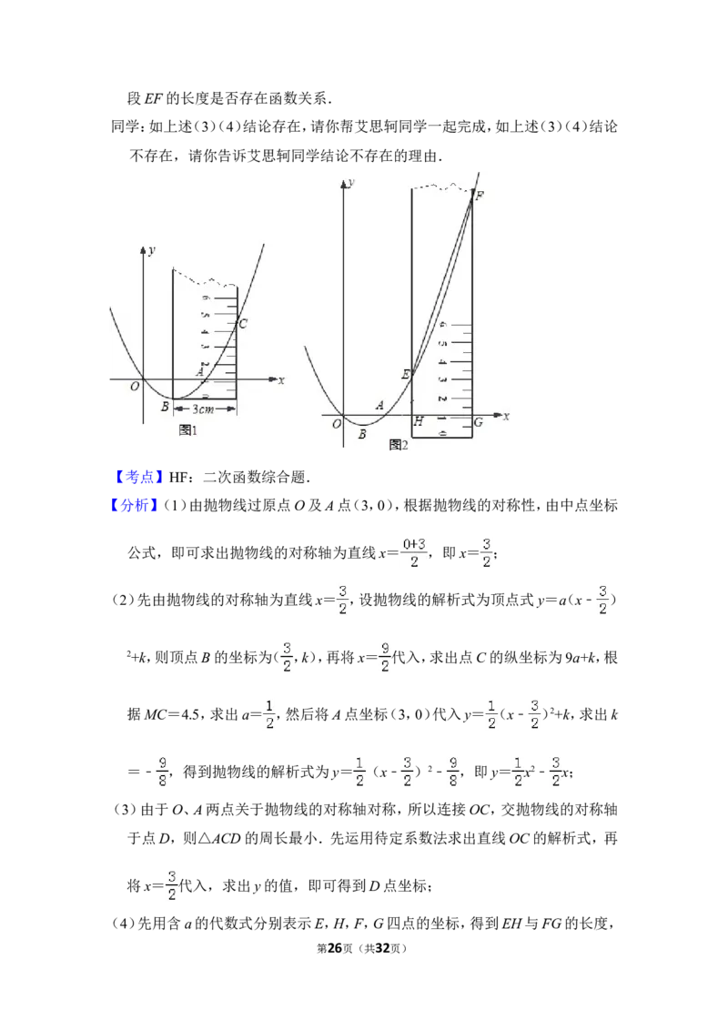 2013年上海市宝山区中考数学一模试卷_0122026上海中考一模二模真题试卷_2025-2012年_2.上海中考数学一模二模（12-24）_一模_2013年上海市中考数学一模试卷（12份）