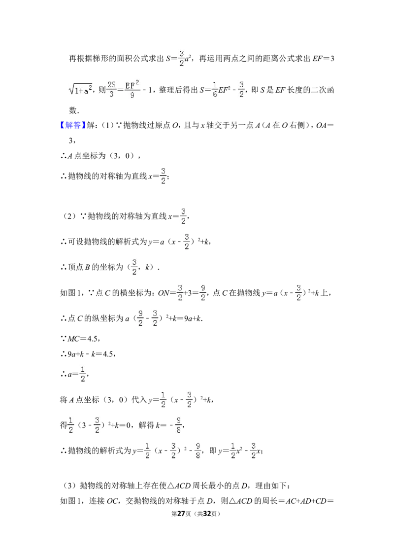 2013年上海市宝山区中考数学一模试卷_0122026上海中考一模二模真题试卷_2025-2012年_2.上海中考数学一模二模（12-24）_一模_2013年上海市中考数学一模试卷（12份）