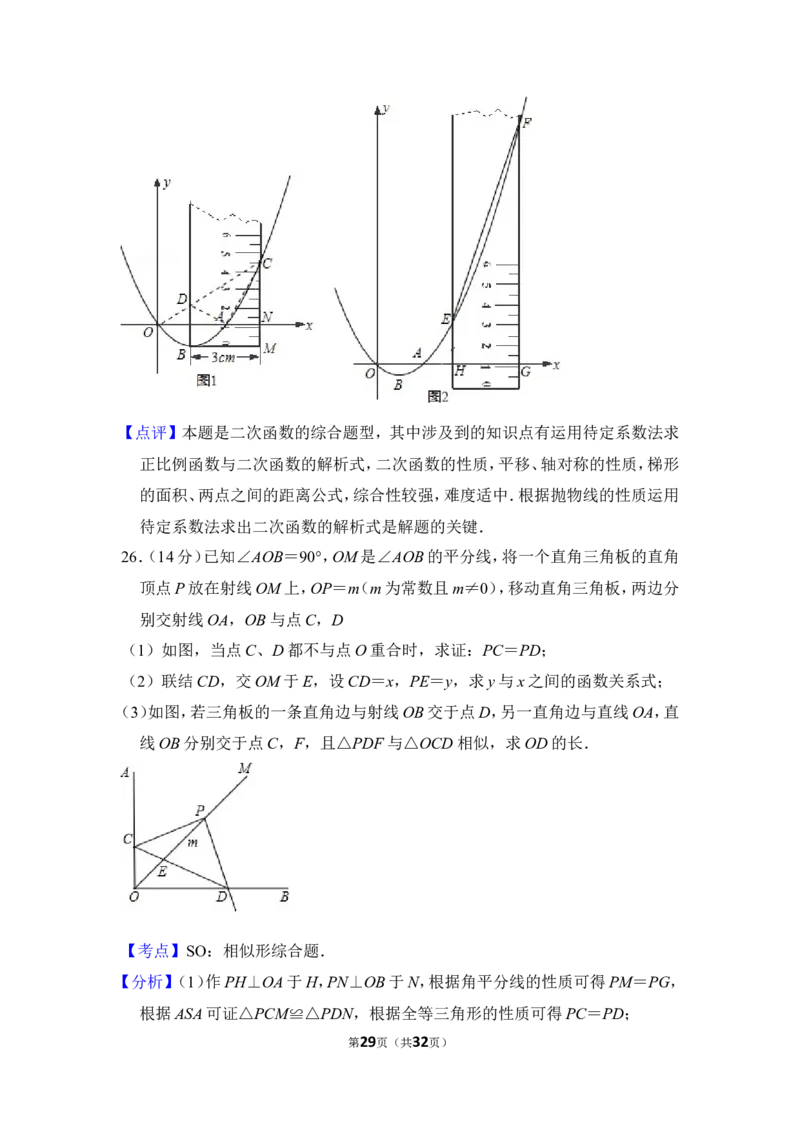 2013年上海市宝山区中考数学一模试卷_0122026上海中考一模二模真题试卷_2025-2012年_2.上海中考数学一模二模（12-24）_一模_2013年上海市中考数学一模试卷（12份）