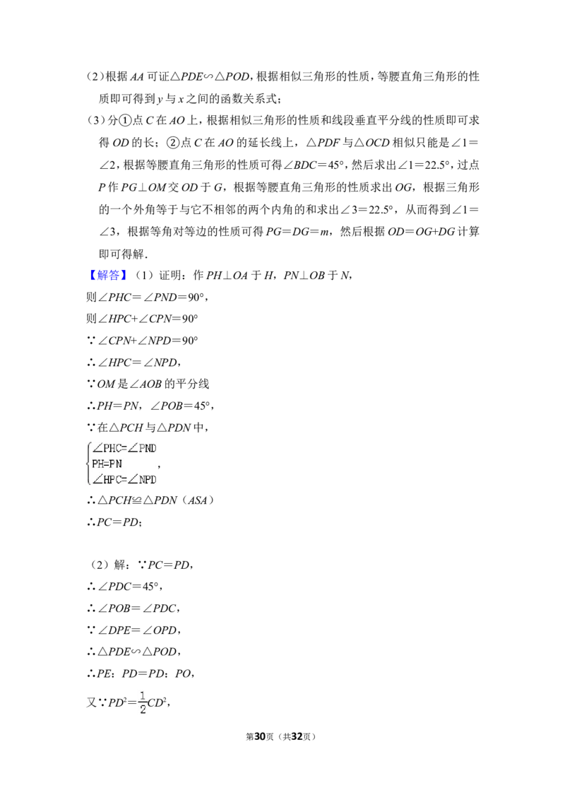 2013年上海市宝山区中考数学一模试卷_0122026上海中考一模二模真题试卷_2025-2012年_2.上海中考数学一模二模（12-24）_一模_2013年上海市中考数学一模试卷（12份）