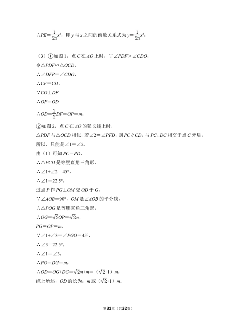 2013年上海市宝山区中考数学一模试卷_0122026上海中考一模二模真题试卷_2025-2012年_2.上海中考数学一模二模（12-24）_一模_2013年上海市中考数学一模试卷（12份）