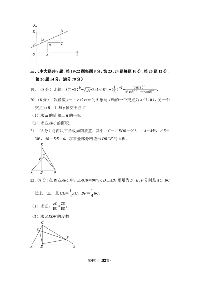 2013年上海市宝山区中考数学一模试卷_0122026上海中考一模二模真题试卷_2025-2012年_2.上海中考数学一模二模（12-24）_一模_2013年上海市中考数学一模试卷（12份）