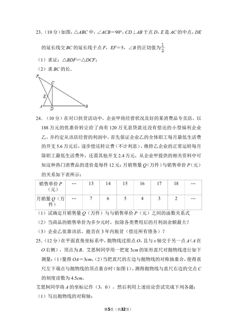 2013年上海市宝山区中考数学一模试卷_0122026上海中考一模二模真题试卷_2025-2012年_2.上海中考数学一模二模（12-24）_一模_2013年上海市中考数学一模试卷（12份）