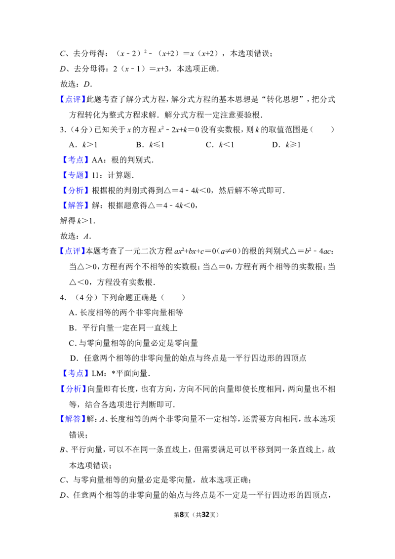 2013年上海市宝山区中考数学一模试卷_0122026上海中考一模二模真题试卷_2025-2012年_2.上海中考数学一模二模（12-24）_一模_2013年上海市中考数学一模试卷（12份）