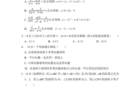2013年上海市宝山区中考数学一模试卷_0122026上海中考一模二模真题试卷_2025-2012年_2.上海中考数学一模二模（12-24）_一模_2013年上海市中考数学一模试卷（12份）
