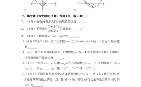2013年上海市宝山区中考数学一模试卷_0122026上海中考一模二模真题试卷_2025-2012年_2.上海中考数学一模二模（12-24）_一模_2013年上海市中考数学一模试卷（12份）