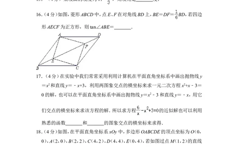 2013年上海市宝山区中考数学一模试卷_0122026上海中考一模二模真题试卷_2025-2012年_2.上海中考数学一模二模（12-24）_一模_2013年上海市中考数学一模试卷（12份）