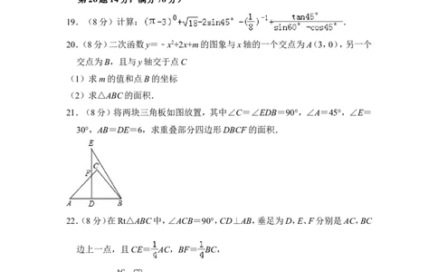 2013年上海市宝山区中考数学一模试卷_0122026上海中考一模二模真题试卷_2025-2012年_2.上海中考数学一模二模（12-24）_一模_2013年上海市中考数学一模试卷（12份）