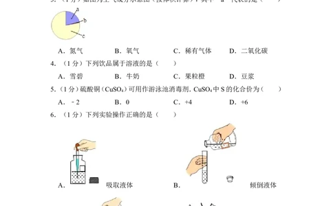2016年上海市奉贤区中考化学一模试卷_0122026上海中考一模二模真题试卷_2025-2012年_5.上海中考化学一模二模（12-24）_一模_2016年上海市中考化学一模试卷（15份）