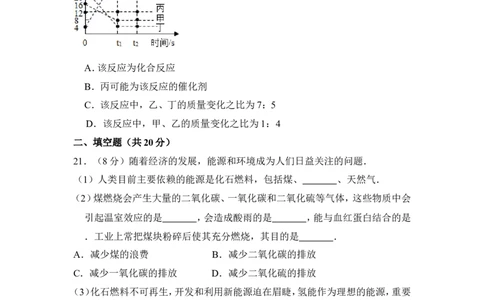 2016年上海市奉贤区中考化学一模试卷_0122026上海中考一模二模真题试卷_2025-2012年_5.上海中考化学一模二模（12-24）_一模_2016年上海市中考化学一模试卷（15份）