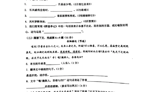 2019&mdash;2020学年第一学期上海市虹口区期末考试模拟语文试卷（图片版，无答案）_0122026上海中考一模二模真题试卷_2025-2012年_1.上海中考语文一模二模（14-24）_一模_赠PDF版