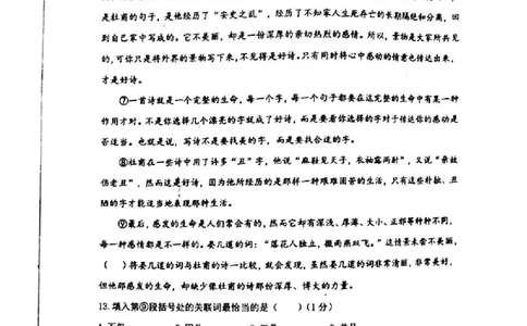 2019&mdash;2020学年第一学期上海市虹口区期末考试模拟语文试卷（图片版，无答案）_0122026上海中考一模二模真题试卷_2025-2012年_1.上海中考语文一模二模（14-24）_一模_赠PDF版