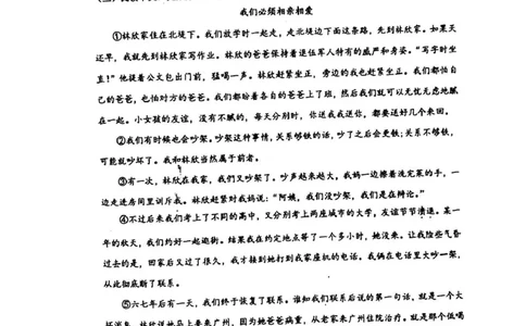 2019&mdash;2020学年第一学期上海市虹口区期末考试模拟语文试卷（图片版，无答案）_0122026上海中考一模二模真题试卷_2025-2012年_1.上海中考语文一模二模（14-24）_一模_赠PDF版