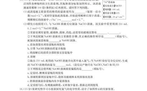 化学_扫描版_2025年11月高一试卷_251102河南省南阳地区2025年秋季高一10月阶段考试卷（全）_河南省南阳地区2025-2026学年高一上学期10月阶段考试化学试题（图片版，含解析）