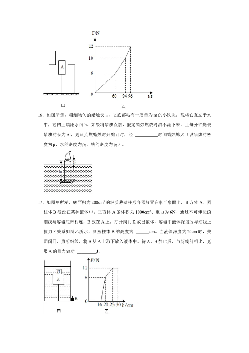 八年级下册物理学霸赛考卷03（第7~12章）（原卷版）_初物_八年级上下册+九年级全一册物理_八年级物理下册_压轴题训练（更新中）-U172