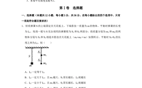 八年级下册物理学霸赛考卷03（第7~12章）（原卷版）_初物_八年级上下册+九年级全一册物理_八年级物理下册_压轴题训练（更新中）-U172